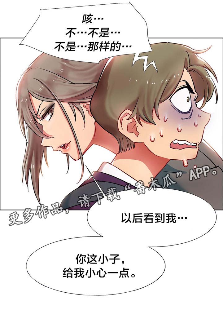 《独家放映》漫画最新章节第9章：女教授的房间（四）免费下拉式在线观看章节第【1】张图片