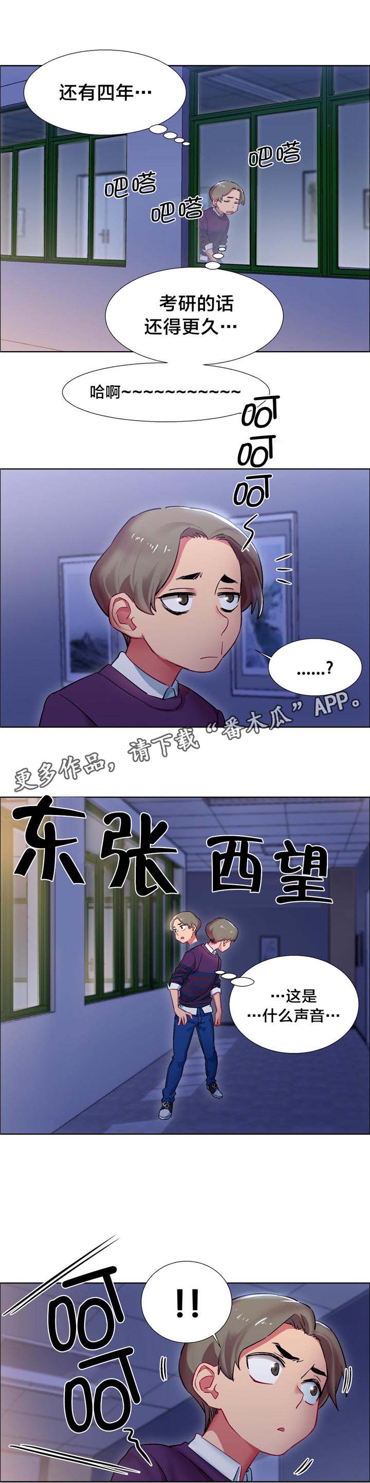 《独家放映》漫画最新章节第10章：女教授的房间（五）免费下拉式在线观看章节第【3】张图片