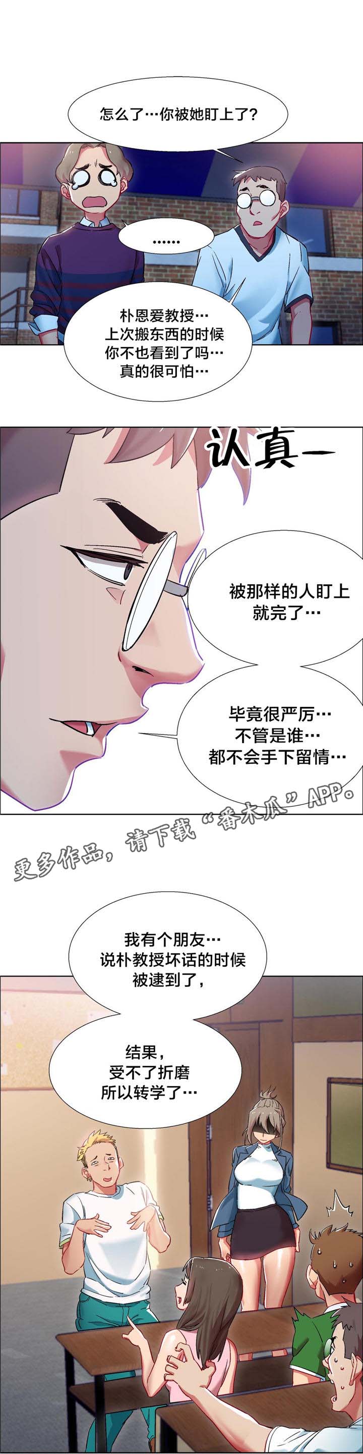 《独家放映》漫画最新章节第10章：女教授的房间（五）免费下拉式在线观看章节第【7】张图片