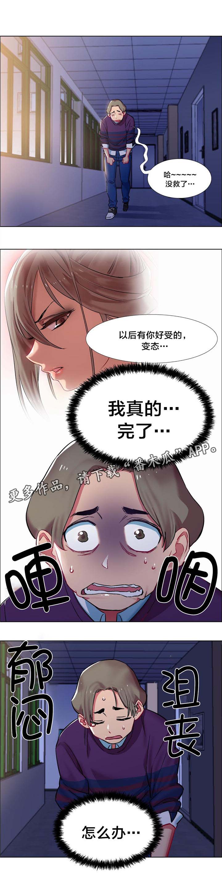 《独家放映》漫画最新章节第10章：女教授的房间（五）免费下拉式在线观看章节第【4】张图片