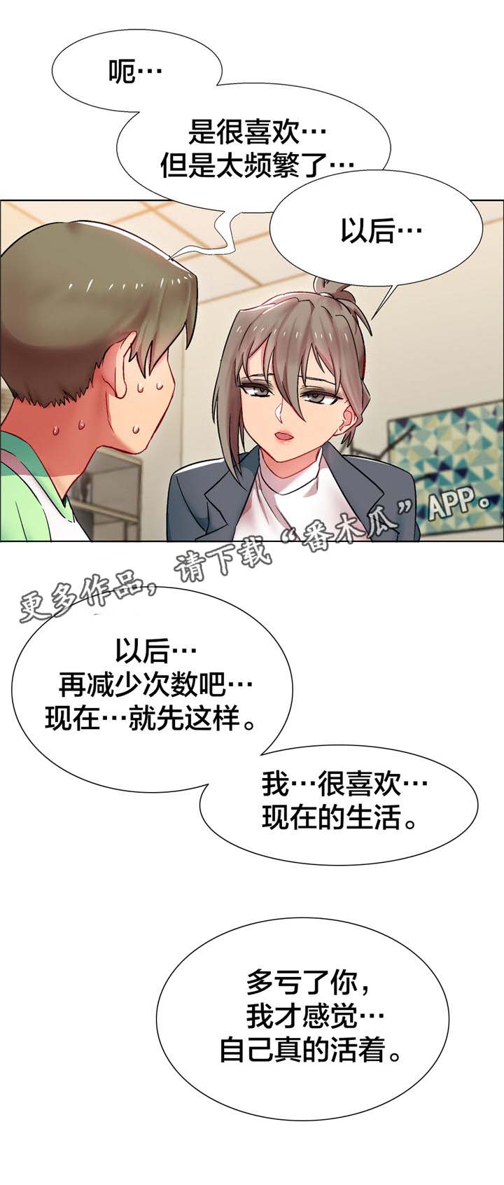 《独家放映》漫画最新章节第12章：女教授的房间（七）免费下拉式在线观看章节第【10】张图片