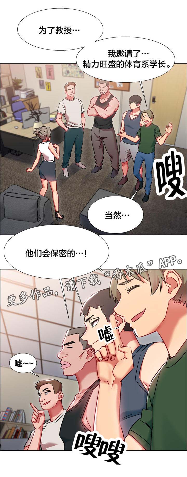 《独家放映》漫画最新章节第12章：女教授的房间（七）免费下拉式在线观看章节第【2】张图片