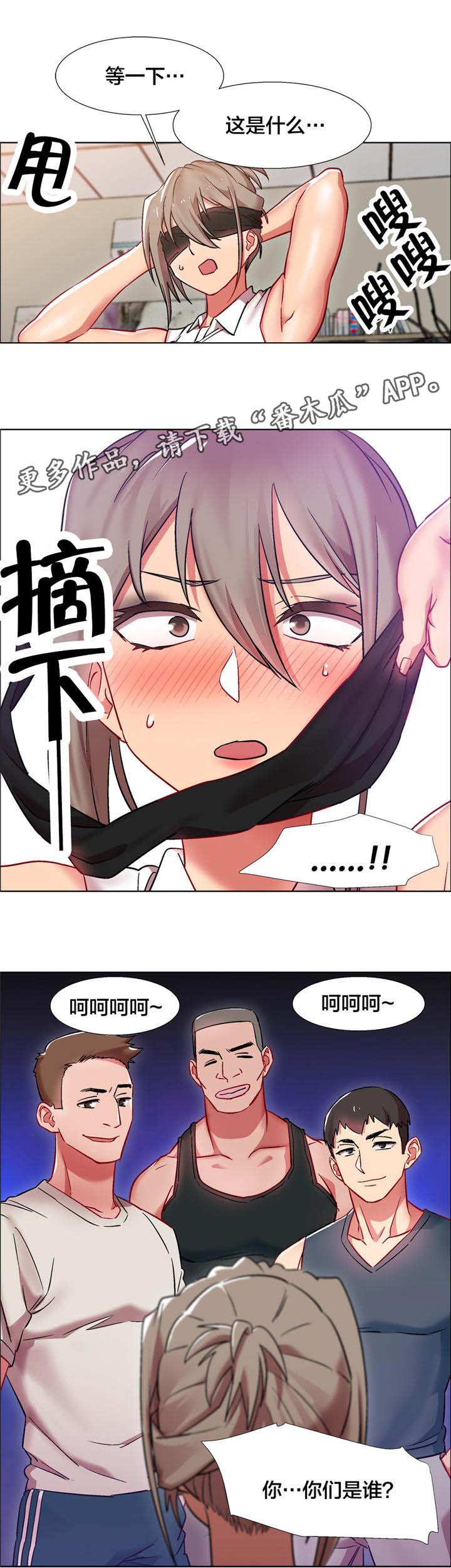 《独家放映》漫画最新章节第12章：女教授的房间（七）免费下拉式在线观看章节第【3】张图片