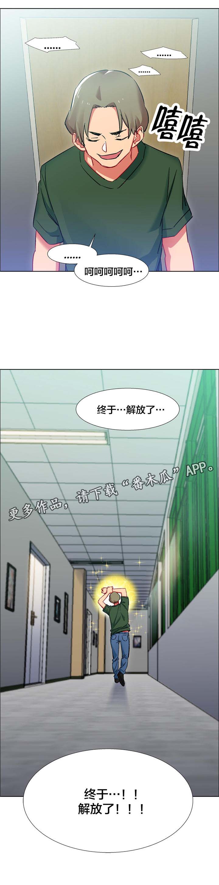 《独家放映》漫画最新章节第12章：女教授的房间（七）免费下拉式在线观看章节第【1】张图片