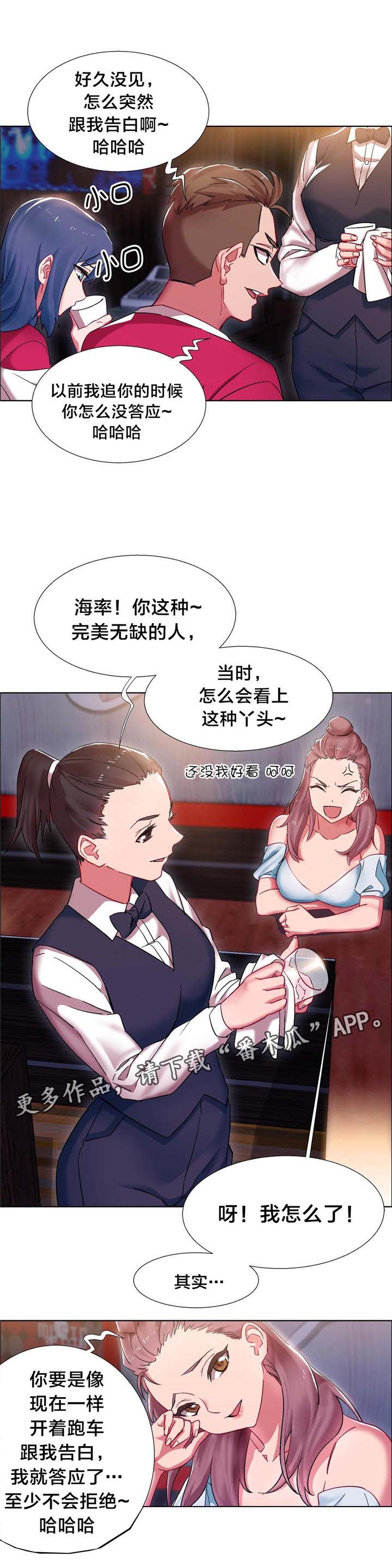 《独家放映》漫画最新章节第13章：硬币情侣（一）免费下拉式在线观看章节第【4】张图片