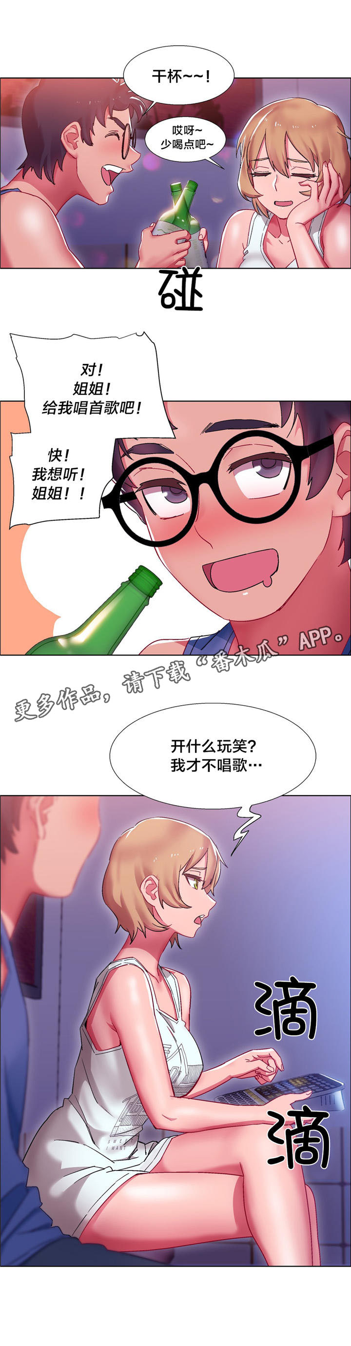 《独家放映》漫画最新章节第15章：硬币情侣（三）免费下拉式在线观看章节第【6】张图片