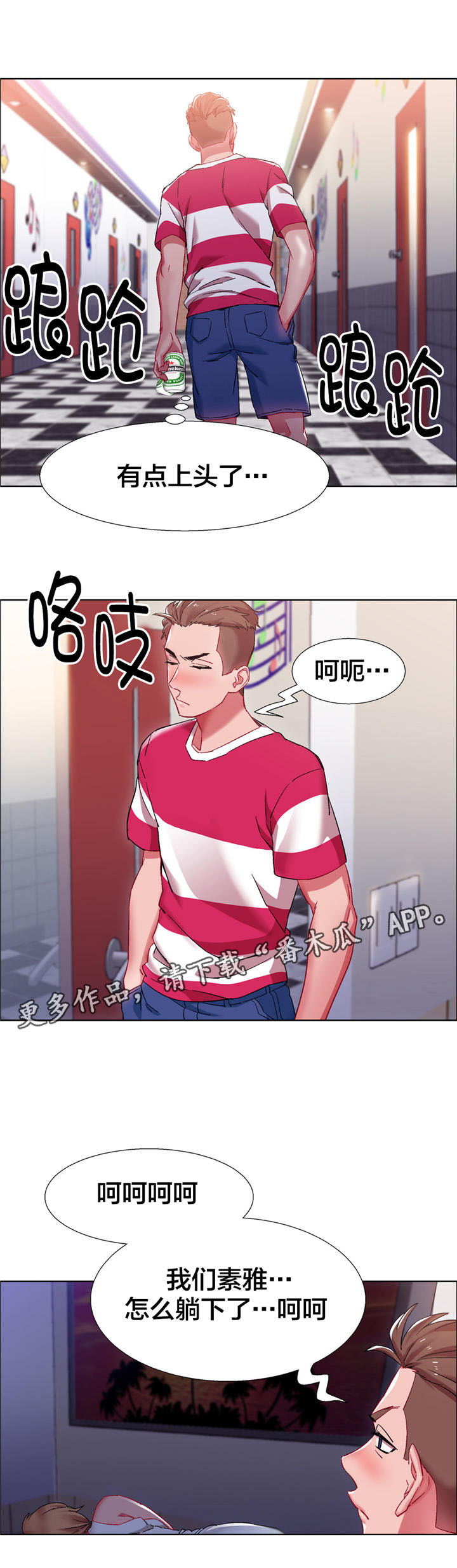 《独家放映》漫画最新章节第16章：硬币情侣（四）免费下拉式在线观看章节第【4】张图片