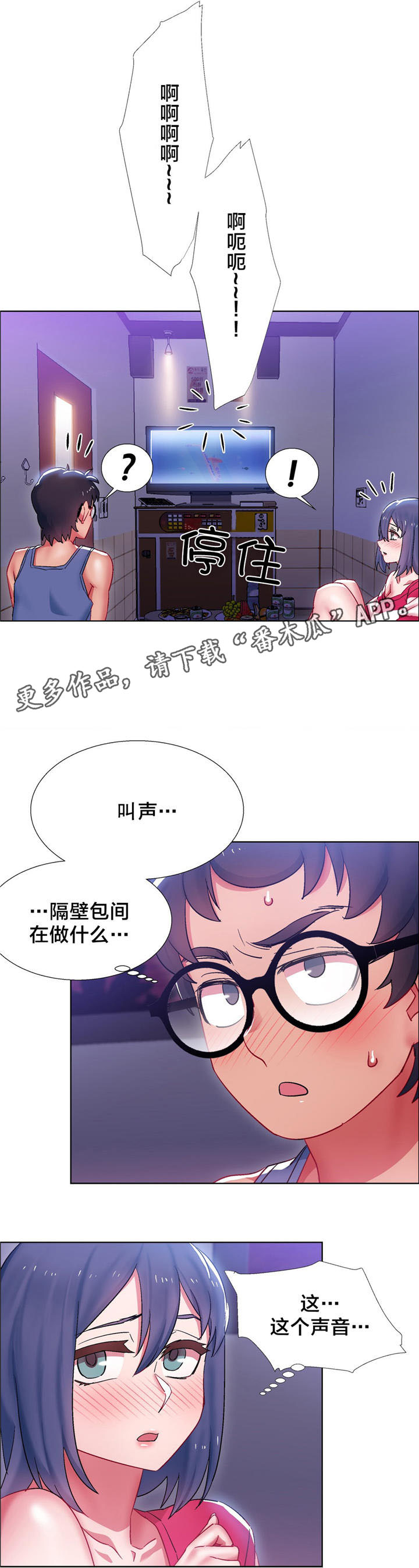 《独家放映》漫画最新章节第19章：硬币情侣（七）免费下拉式在线观看章节第【7】张图片