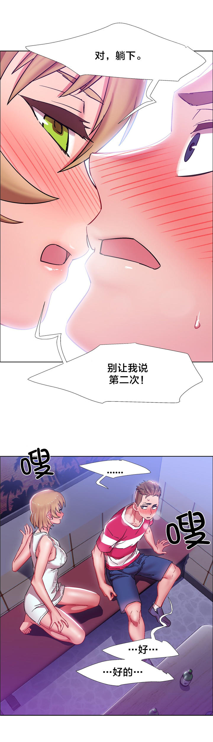 《独家放映》漫画最新章节第19章：硬币情侣（七）免费下拉式在线观看章节第【8】张图片