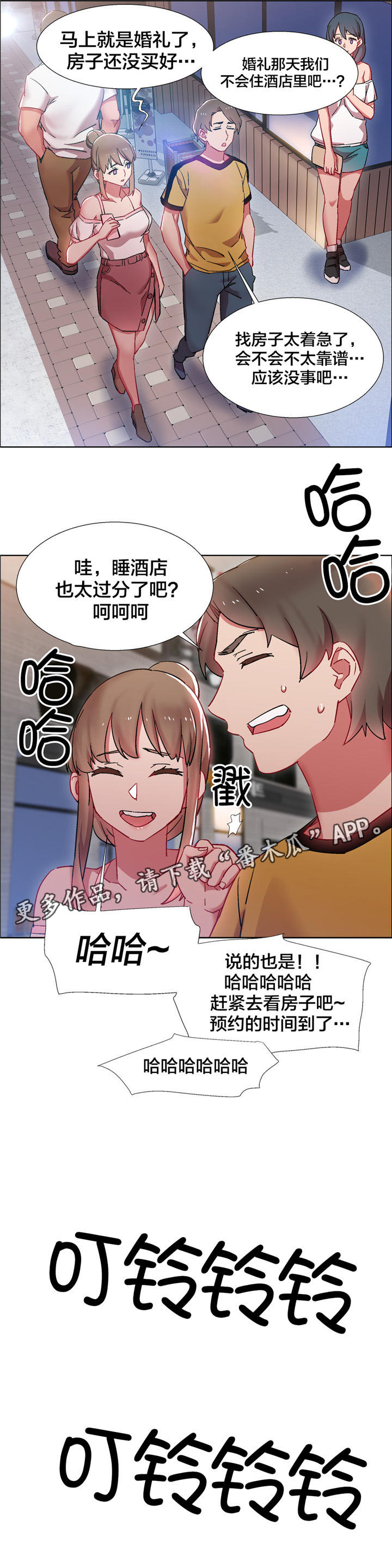 《独家放映》漫画最新章节第20章：房地产的女老板（一）免费下拉式在线观看章节第【2】张图片