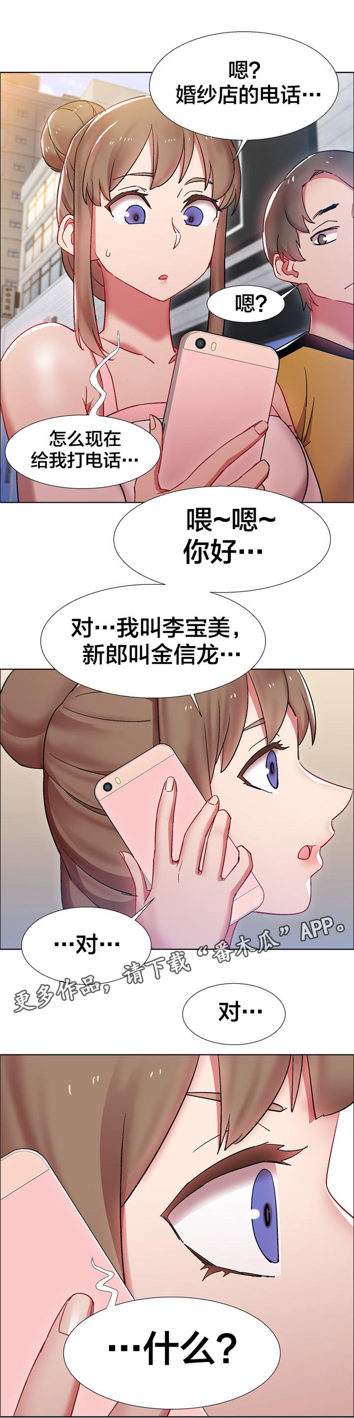 《独家放映》漫画最新章节第20章：房地产的女老板（一）免费下拉式在线观看章节第【1】张图片