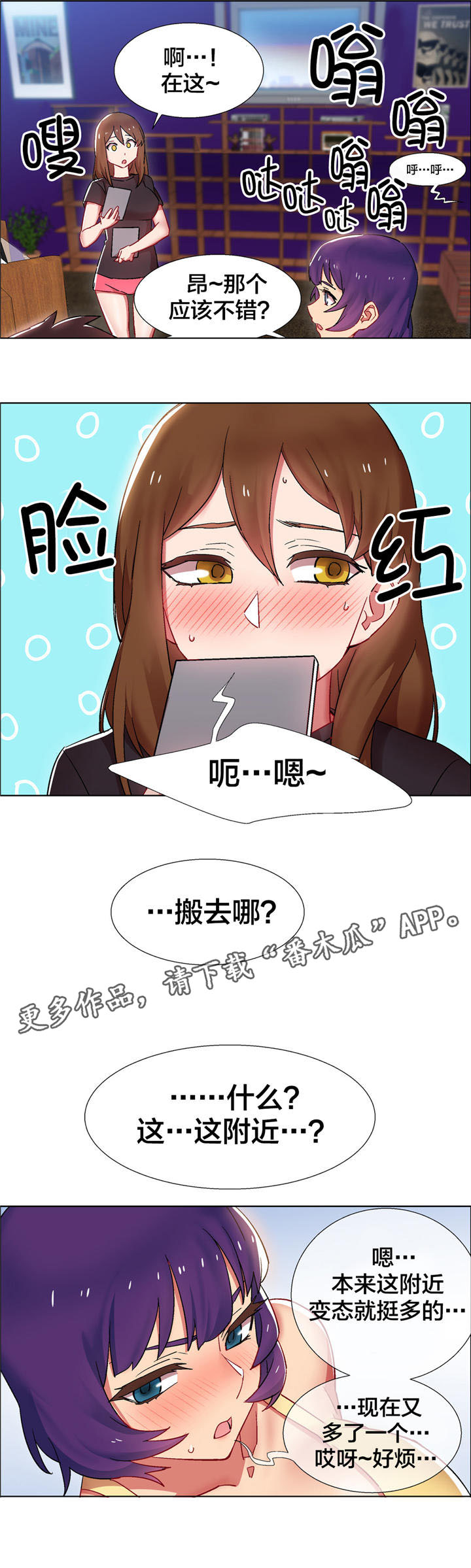 《独家放映》漫画最新章节第20章：房地产的女老板（一）免费下拉式在线观看章节第【8】张图片