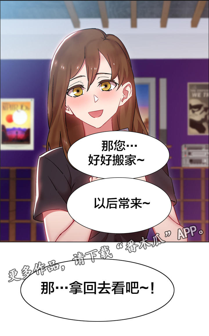 《独家放映》漫画最新章节第20章：房地产的女老板（一）免费下拉式在线观看章节第【6】张图片