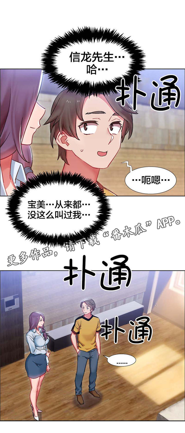 《独家放映》漫画最新章节第23章：房地产的女老板（四）免费下拉式在线观看章节第【8】张图片