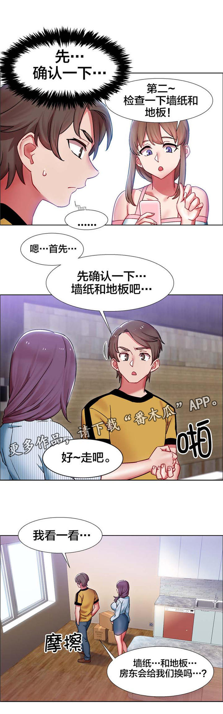 《独家放映》漫画最新章节第23章：房地产的女老板（四）免费下拉式在线观看章节第【6】张图片