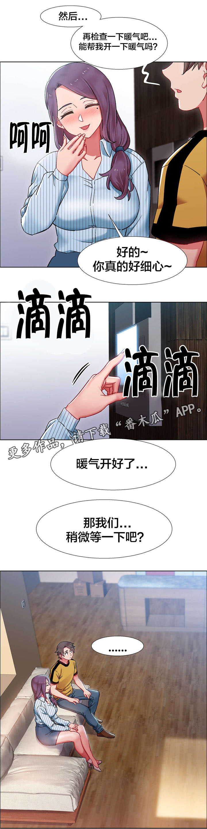 《独家放映》漫画最新章节第24章：房地产的女老板（五）免费下拉式在线观看章节第【5】张图片