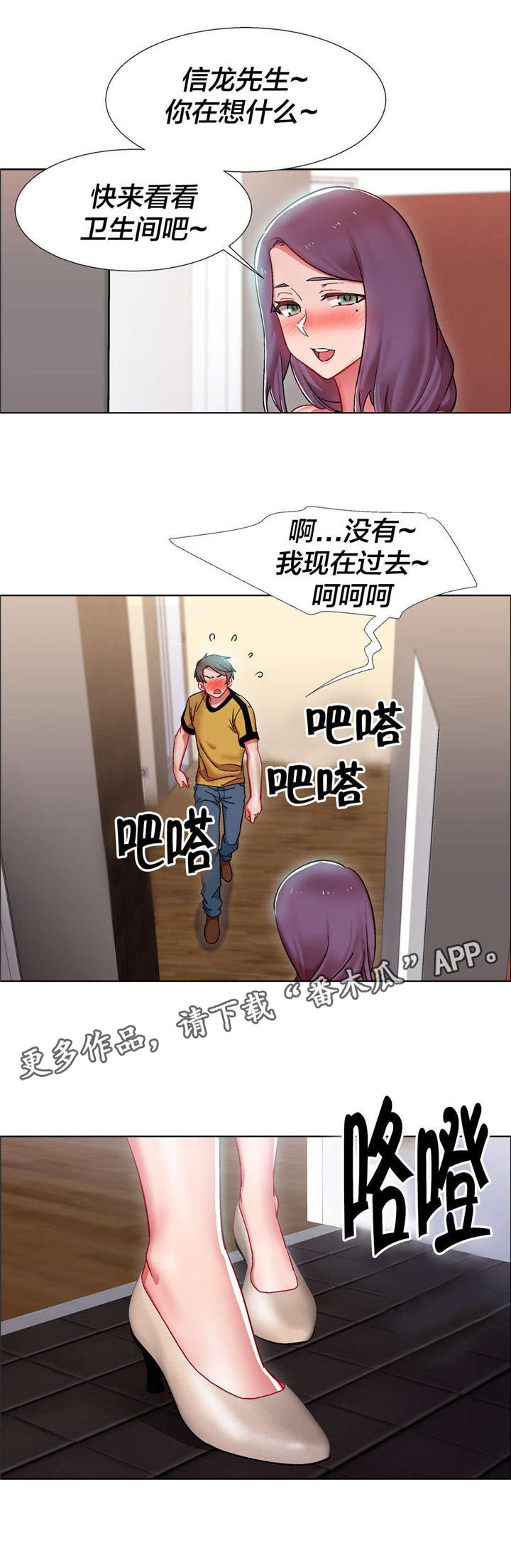 《独家放映》漫画最新章节第26章：房地产的女老板（七）免费下拉式在线观看章节第【6】张图片