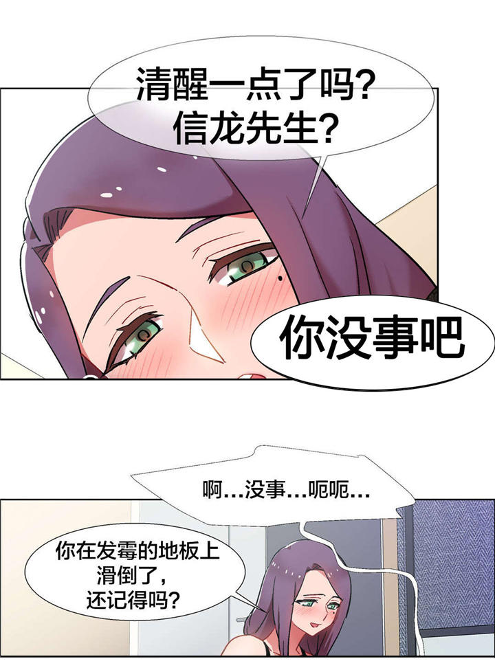 《独家放映》漫画最新章节第28章：房地产的女老板（九）免费下拉式在线观看章节第【16】张图片