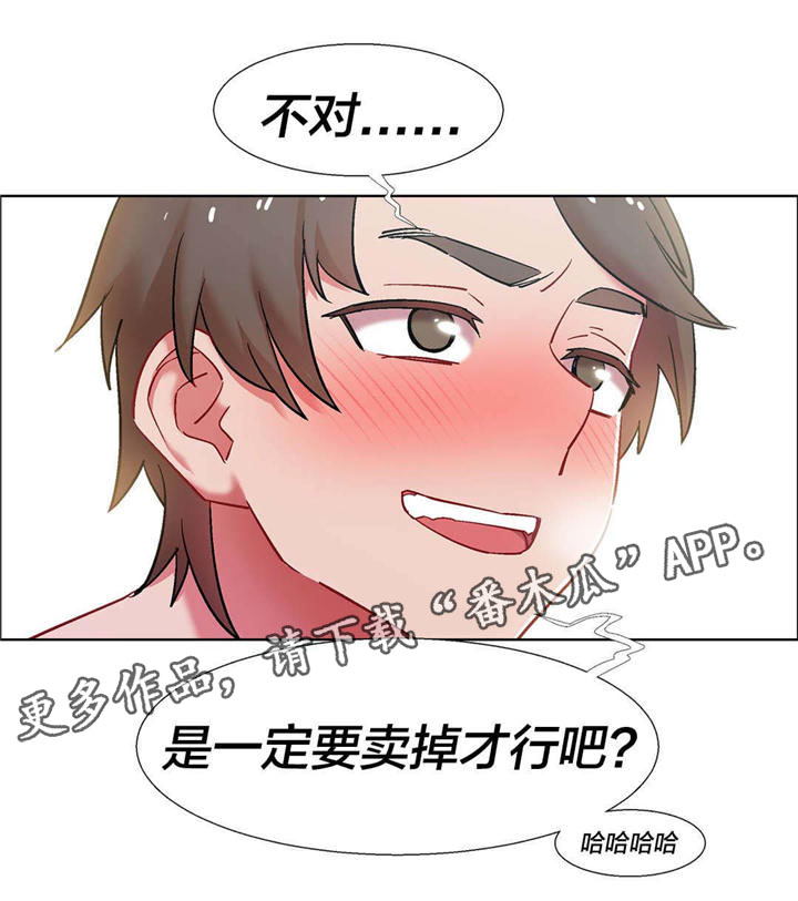 《独家放映》漫画最新章节第28章：房地产的女老板（九）免费下拉式在线观看章节第【1】张图片