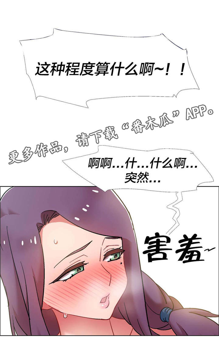 《独家放映》漫画最新章节第28章：房地产的女老板（九）免费下拉式在线观看章节第【3】张图片