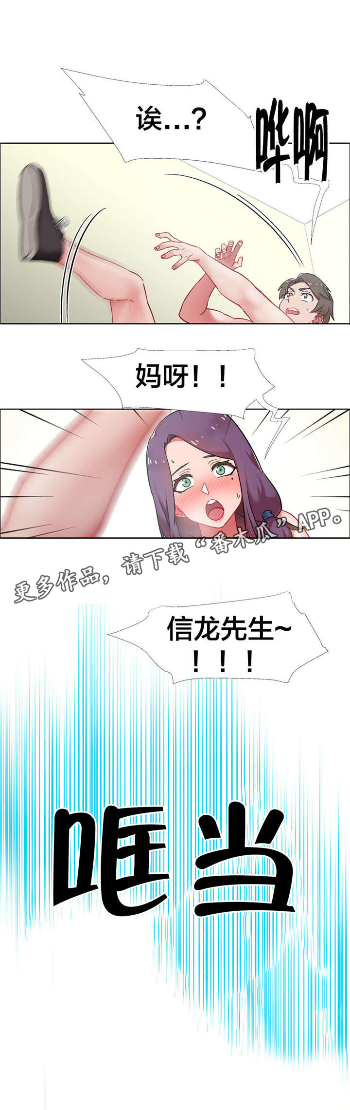 《独家放映》漫画最新章节第28章：房地产的女老板（九）免费下拉式在线观看章节第【18】张图片