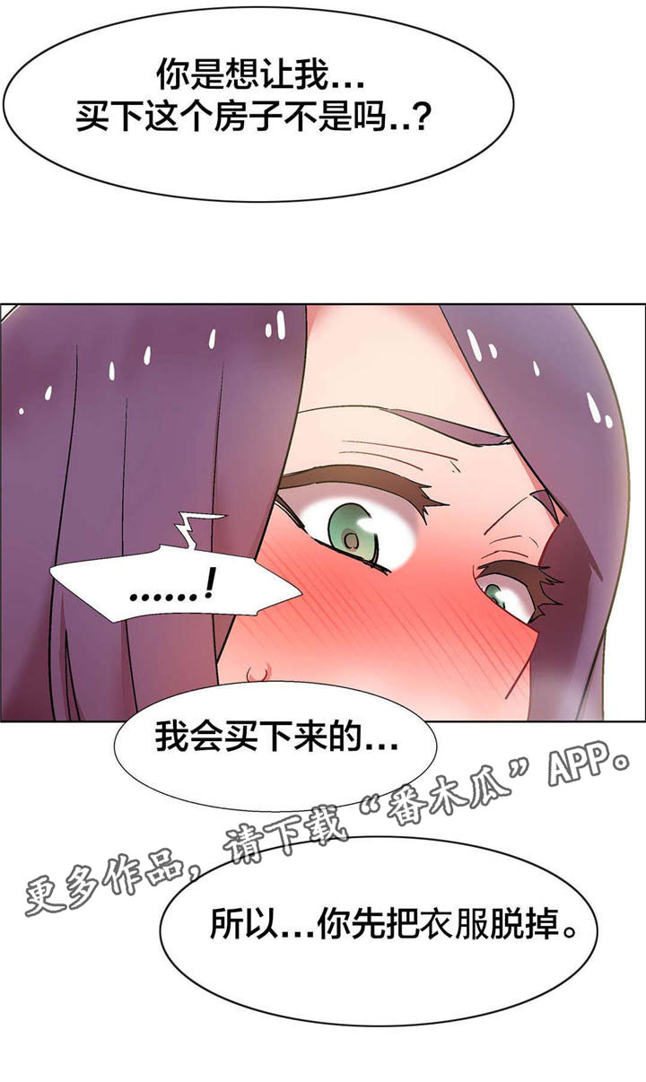 《独家放映》漫画最新章节第28章：房地产的女老板（九）免费下拉式在线观看章节第【6】张图片