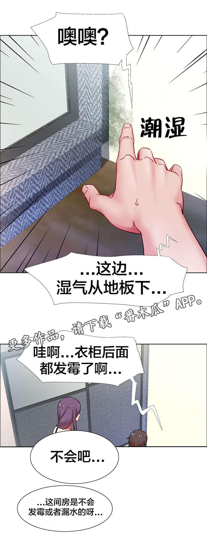 《独家放映》漫画最新章节第28章：房地产的女老板（九）免费下拉式在线观看章节第【20】张图片