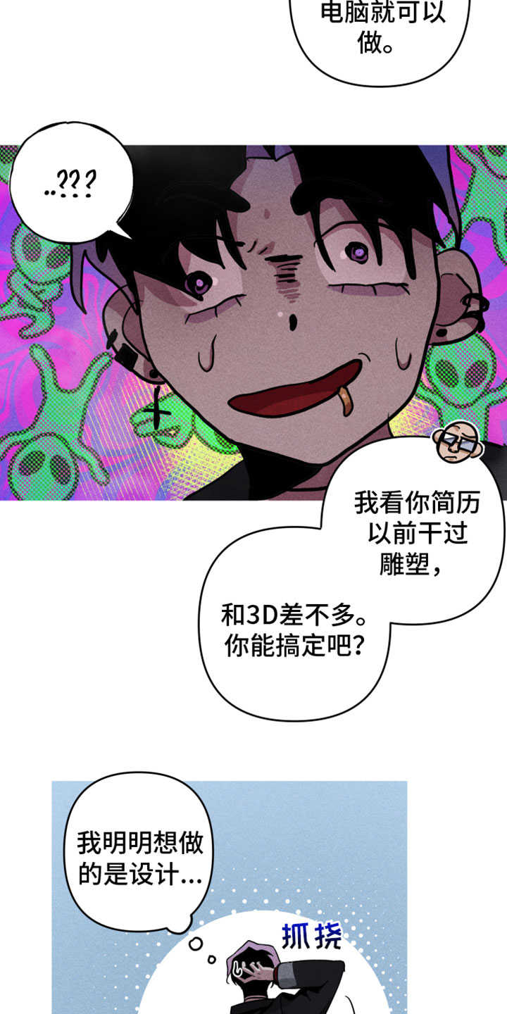 《相杀》漫画最新章节第1章：分身免费下拉式在线观看章节第【4】张图片