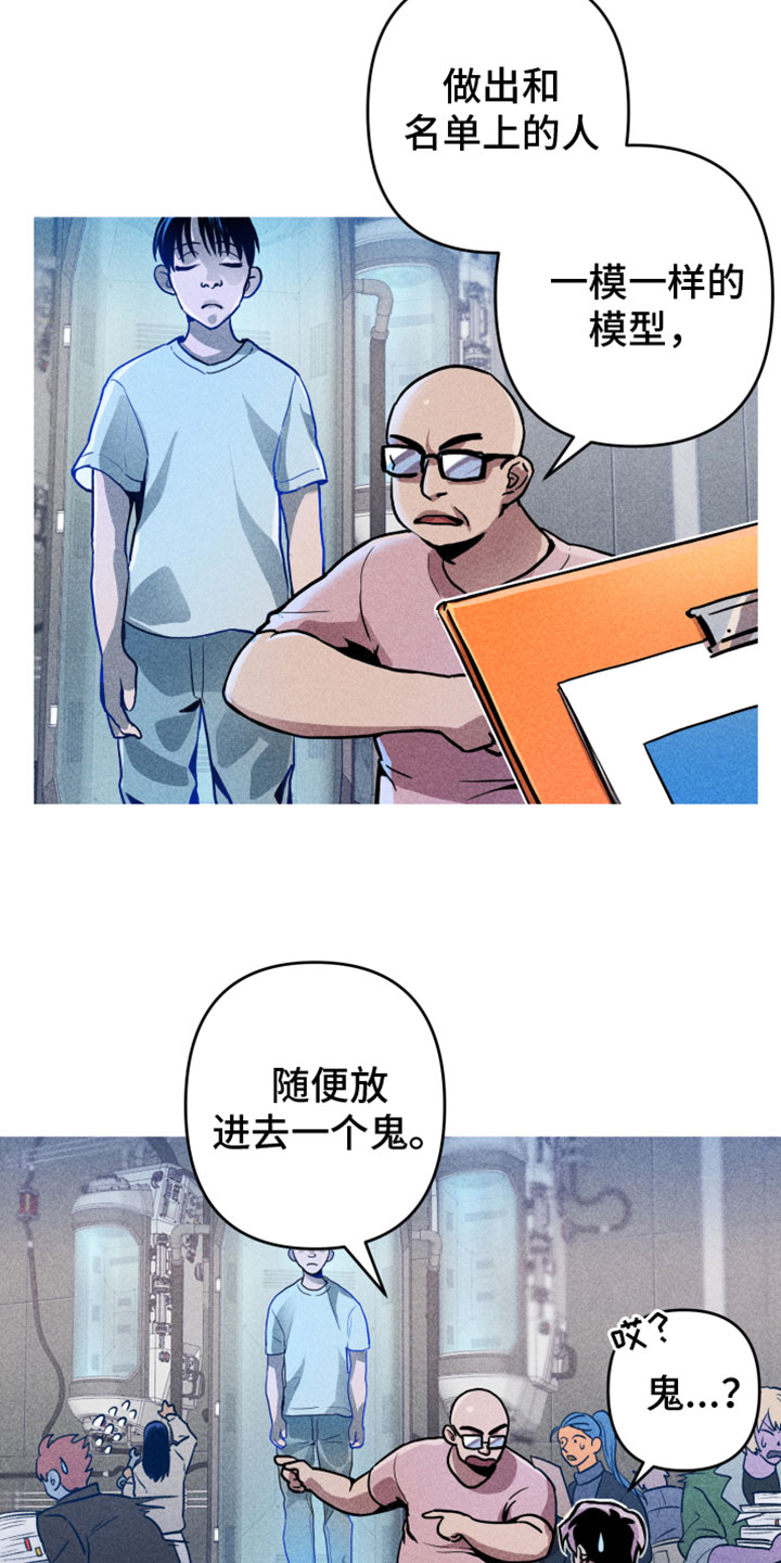 《相杀》漫画最新章节第1章：分身免费下拉式在线观看章节第【11】张图片