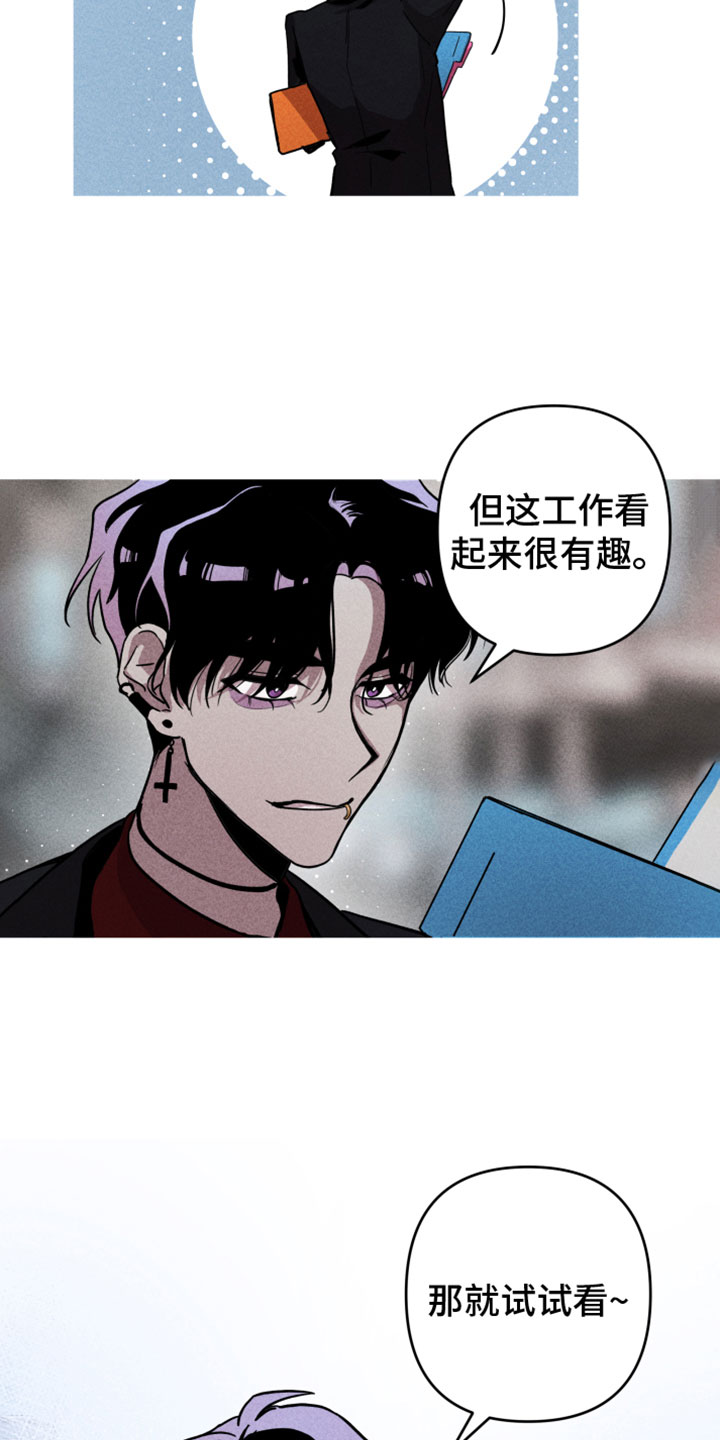 《相杀》漫画最新章节第1章：分身免费下拉式在线观看章节第【3】张图片