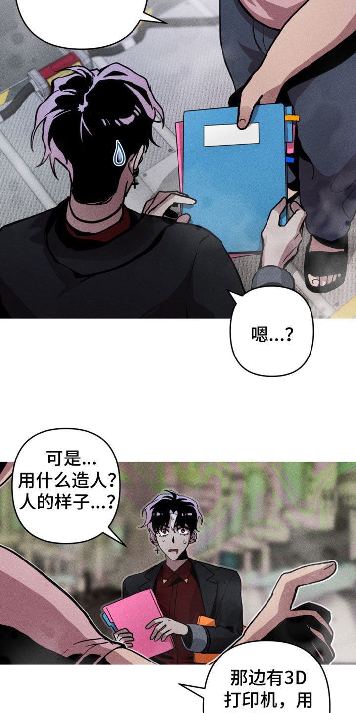 《相杀》漫画最新章节第1章：分身免费下拉式在线观看章节第【5】张图片