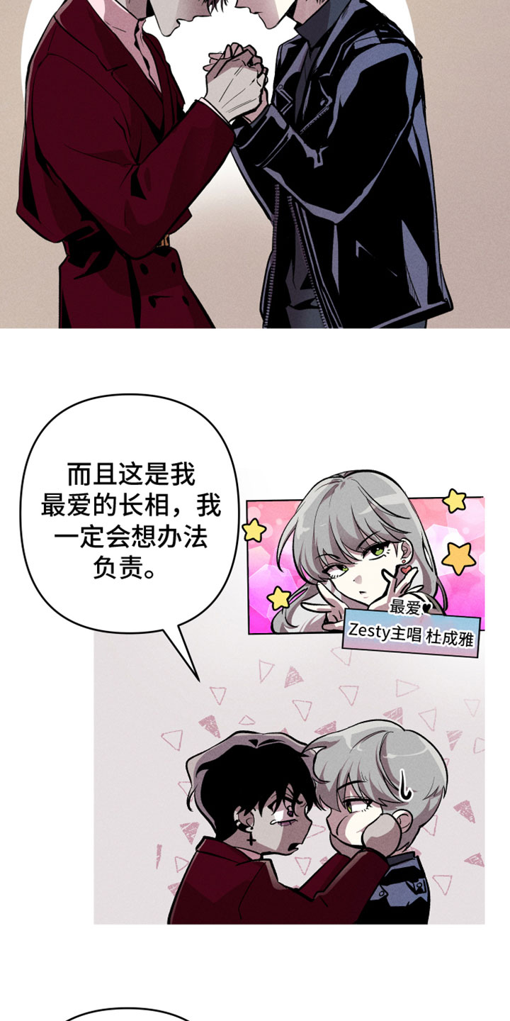 《相杀》漫画最新章节第2章：行动目标免费下拉式在线观看章节第【3】张图片