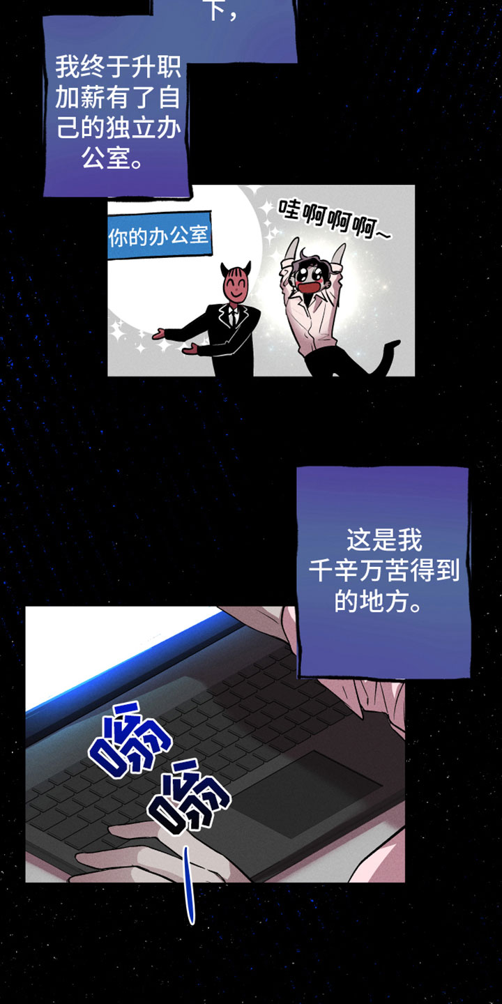 《相杀》漫画最新章节第2章：行动目标免费下拉式在线观看章节第【10】张图片