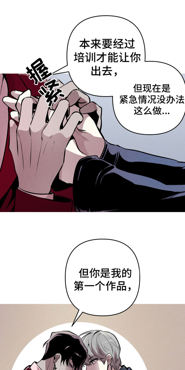 《相杀》漫画最新章节第2章：行动目标免费下拉式在线观看章节第【4】张图片