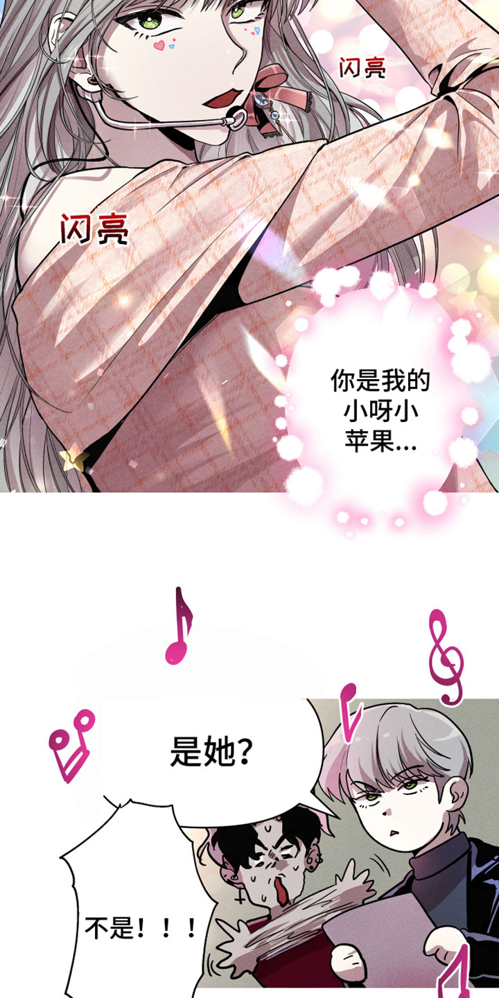 《相杀》漫画最新章节第2章：行动目标免费下拉式在线观看章节第【13】张图片