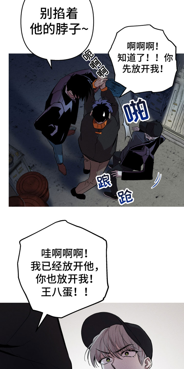 《相杀》漫画最新章节第4章：真人免费下拉式在线观看章节第【7】张图片