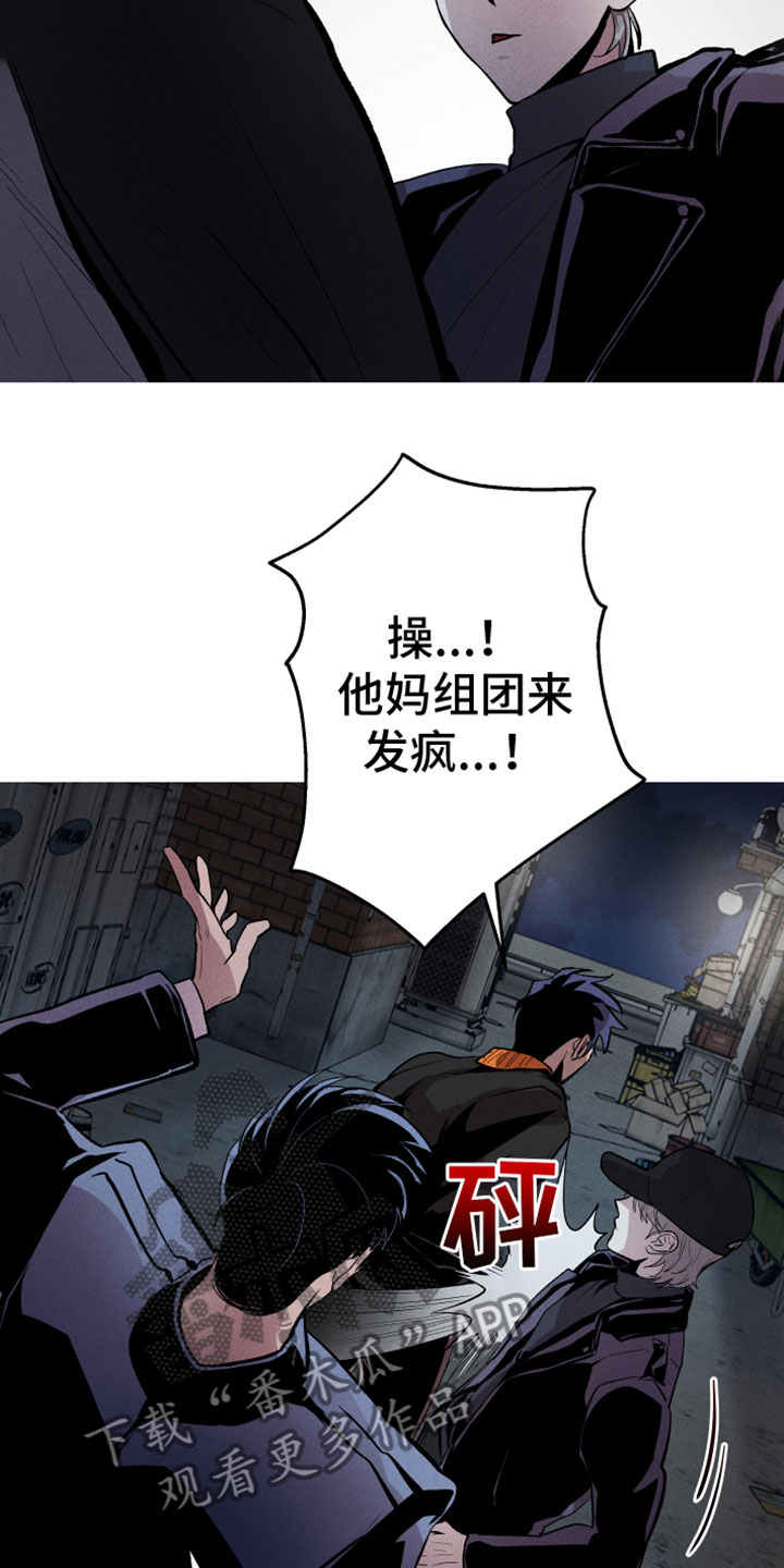 《相杀》漫画最新章节第4章：真人免费下拉式在线观看章节第【6】张图片