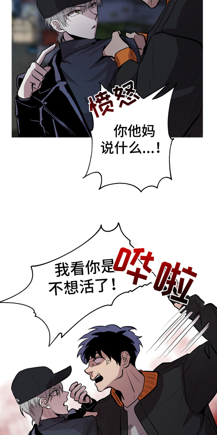 《相杀》漫画最新章节第4章：真人免费下拉式在线观看章节第【15】张图片