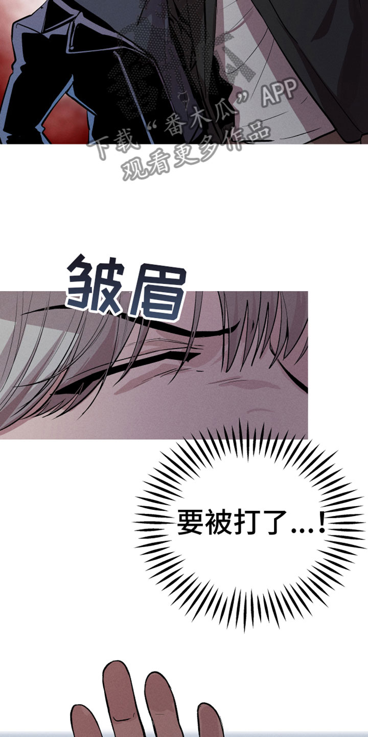 《相杀》漫画最新章节第4章：真人免费下拉式在线观看章节第【14】张图片