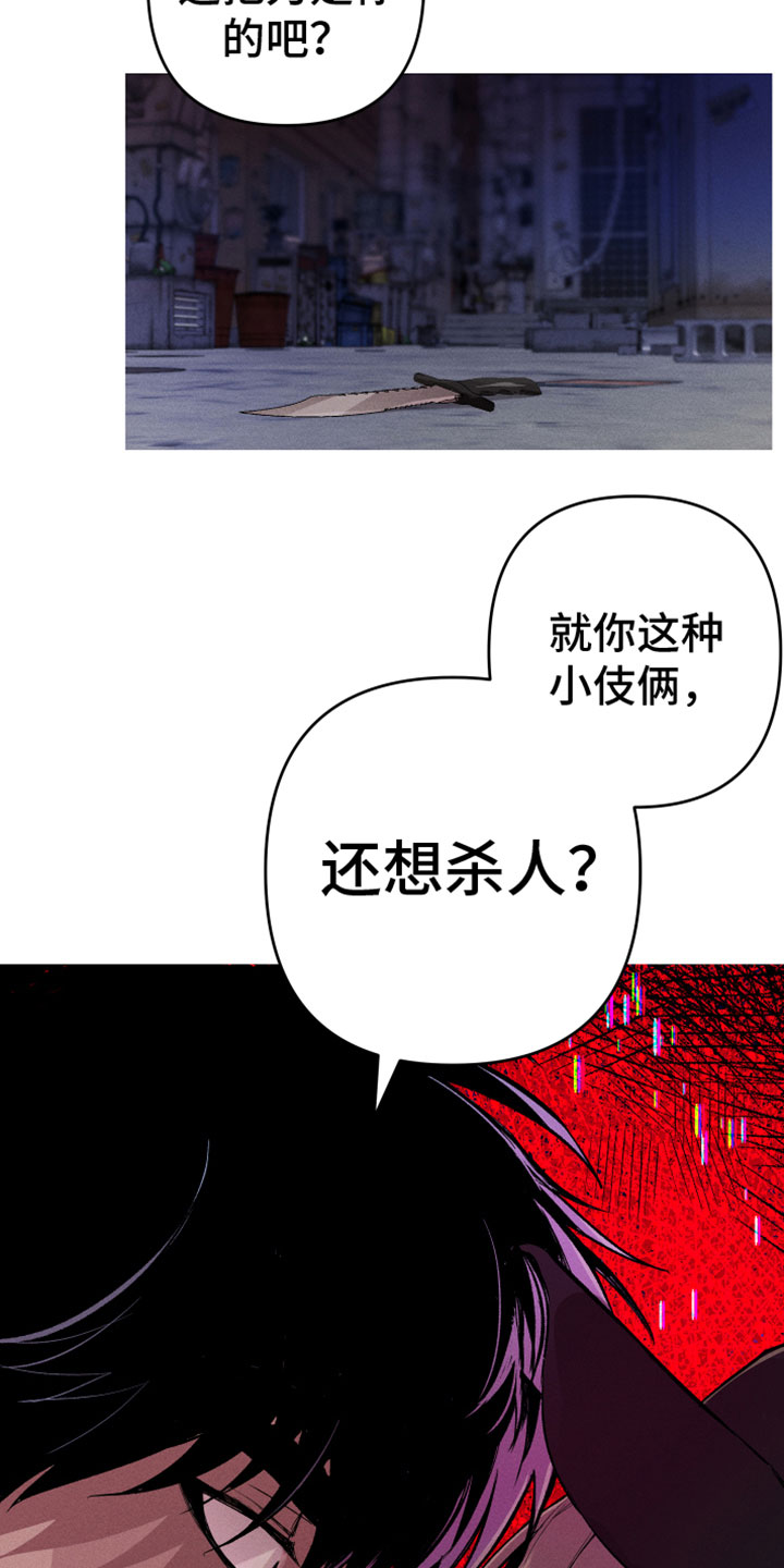 《相杀》漫画最新章节第5章：去这里免费下拉式在线观看章节第【17】张图片