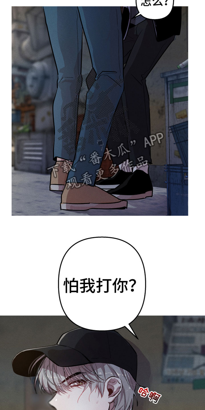 《相杀》漫画最新章节第5章：去这里免费下拉式在线观看章节第【13】张图片