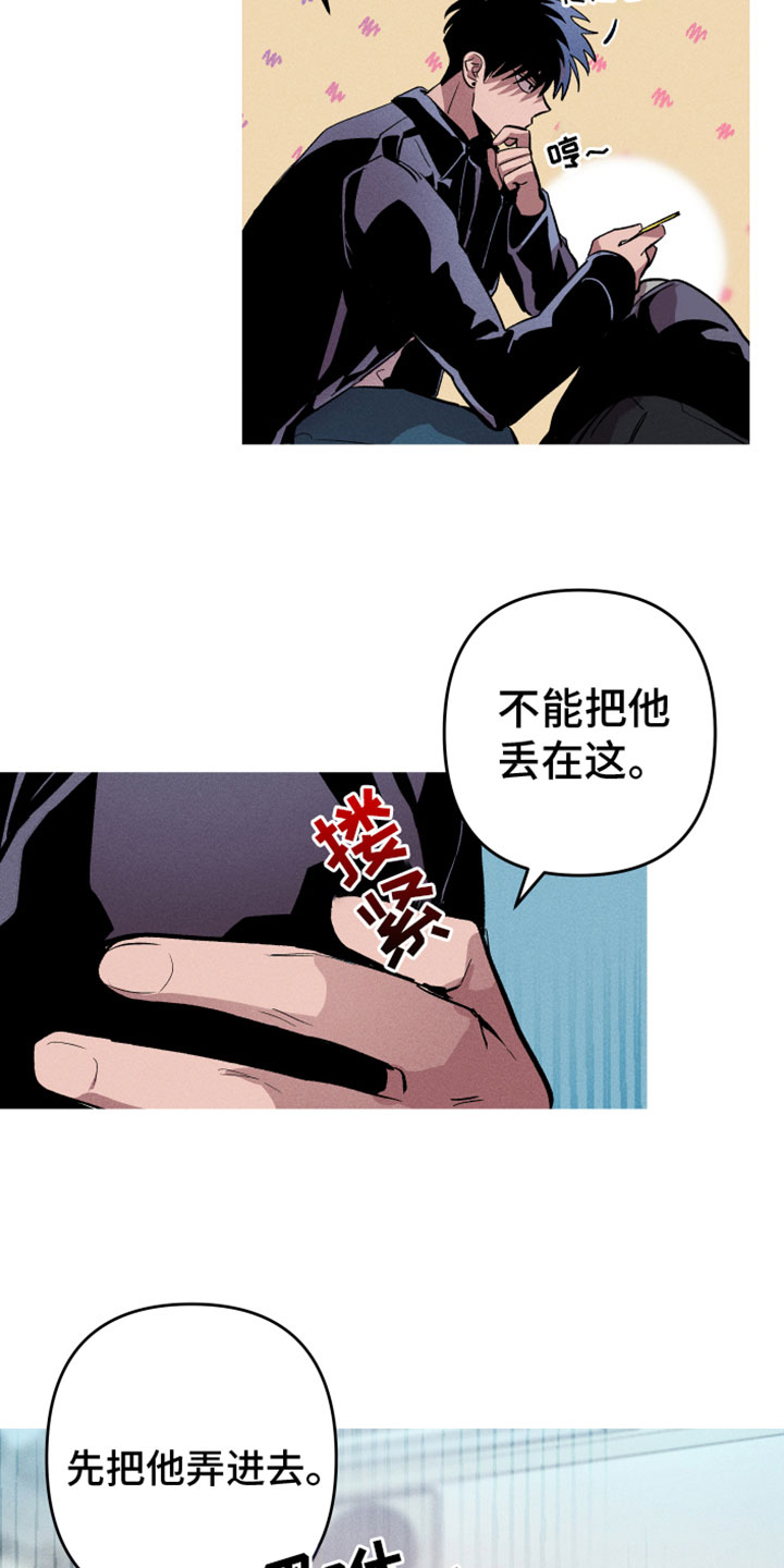 《相杀》漫画最新章节第6章：真好看免费下拉式在线观看章节第【14】张图片