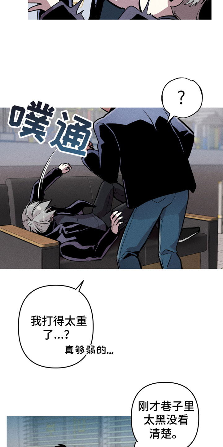 《相杀》漫画最新章节第6章：真好看免费下拉式在线观看章节第【6】张图片