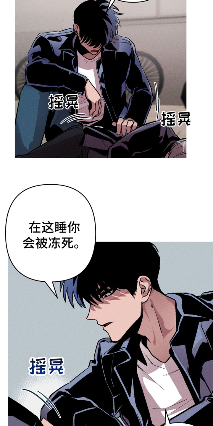 《相杀》漫画最新章节第6章：真好看免费下拉式在线观看章节第【16】张图片