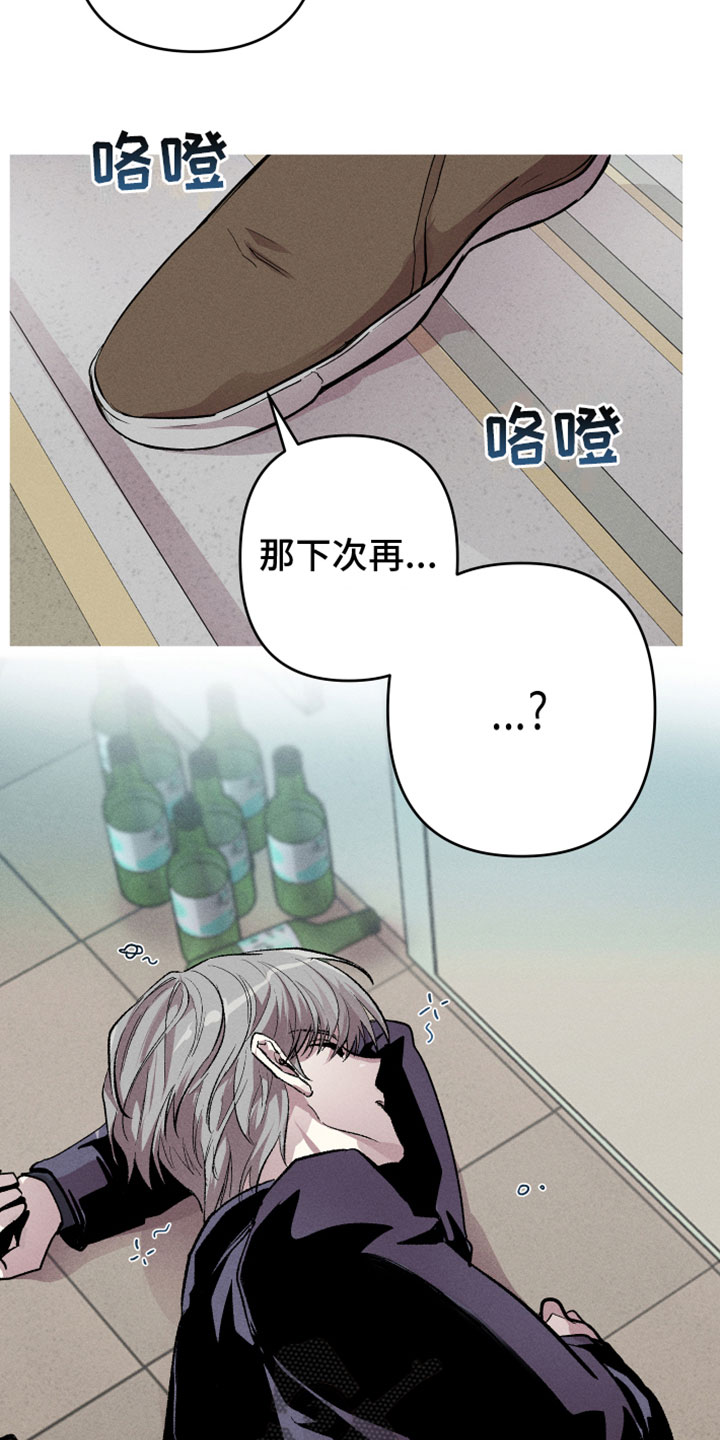 《相杀》漫画最新章节第6章：真好看免费下拉式在线观看章节第【20】张图片