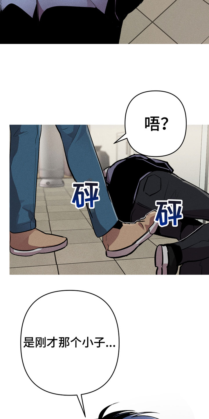 《相杀》漫画最新章节第6章：真好看免费下拉式在线观看章节第【18】张图片