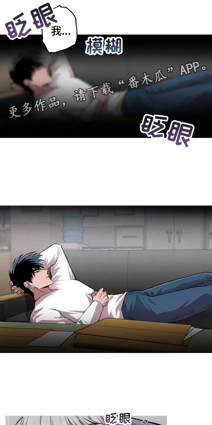 《相杀》漫画最新章节第7章：最好的机会免费下拉式在线观看章节第【19】张图片