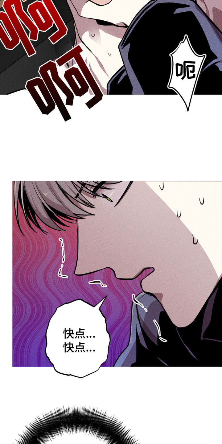 《相杀》漫画最新章节第8章：住手免费下拉式在线观看章节第【21】张图片