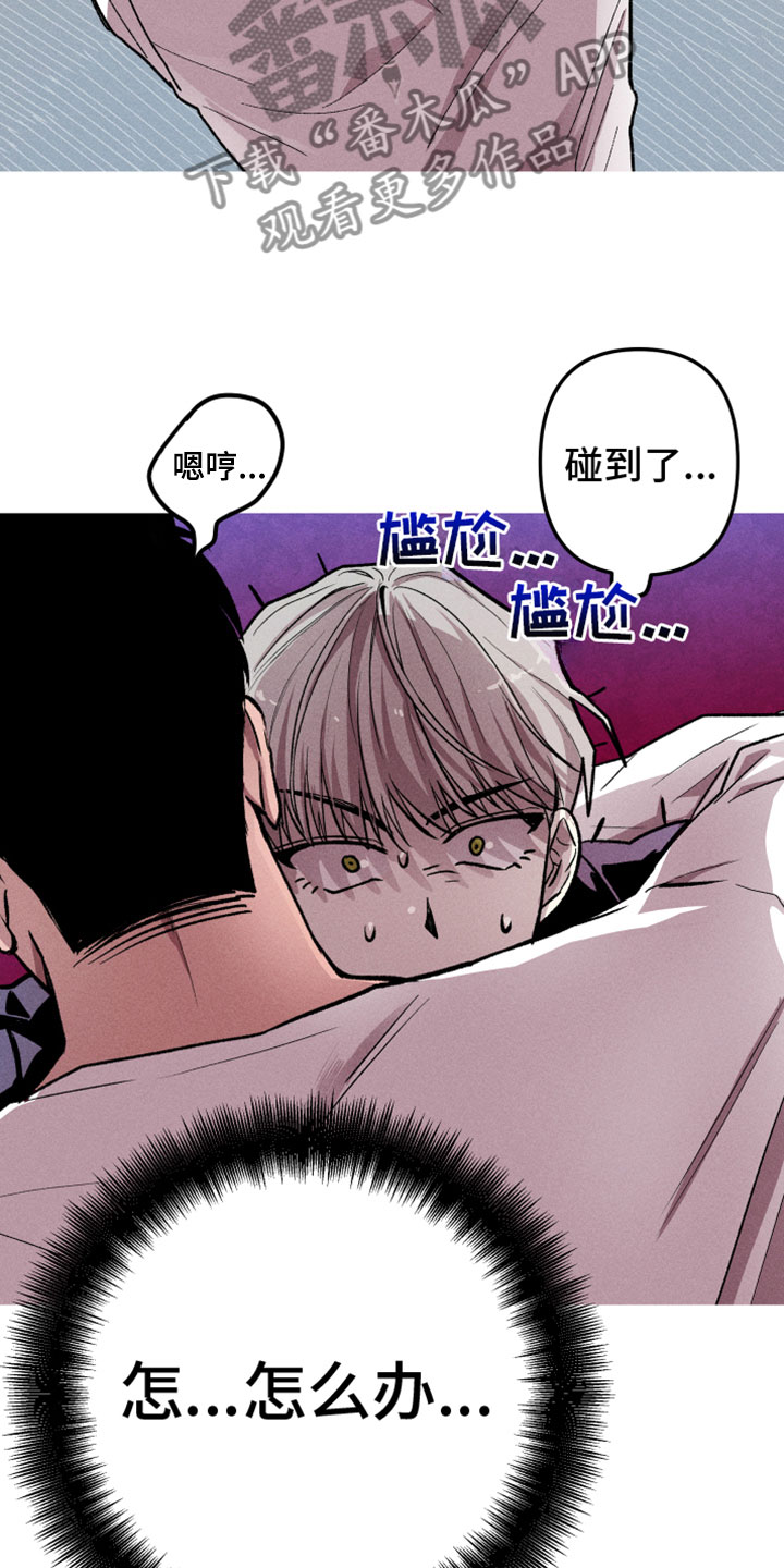 《相杀》漫画最新章节第8章：住手免费下拉式在线观看章节第【10】张图片