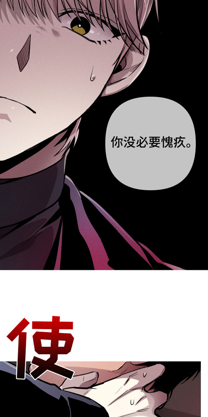 《相杀》漫画最新章节第8章：住手免费下拉式在线观看章节第【24】张图片